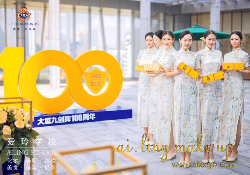 大重九创牌100周年实践 